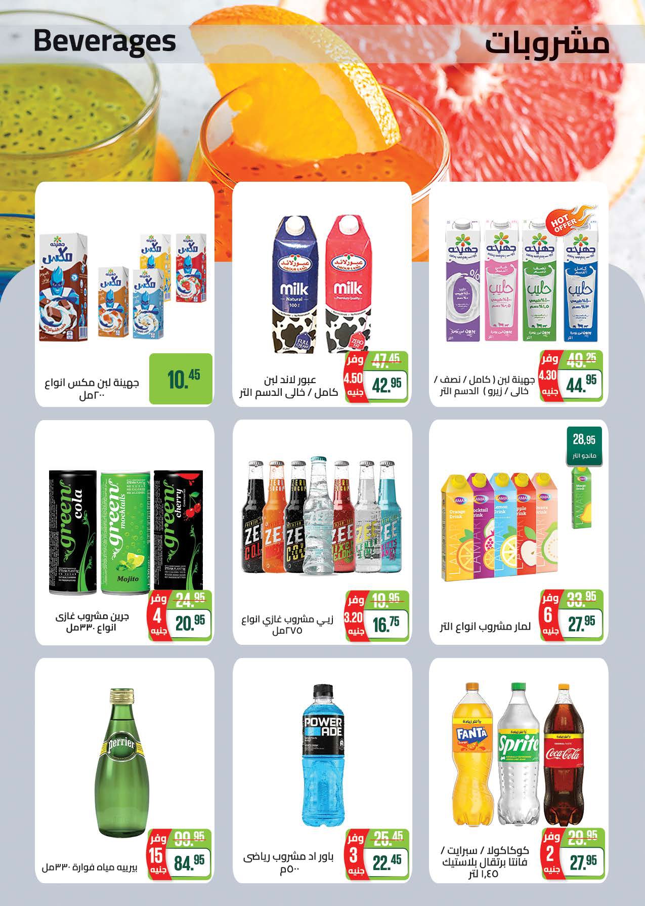 saudi offers from 1feb to 11feb 2025 عروض سعودى من 1 فبراير حتى 11 فبراير 2025 صفحة رقم 17